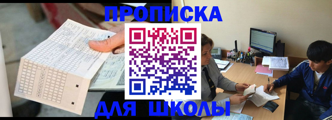 временная регистрация для всех в Североморске