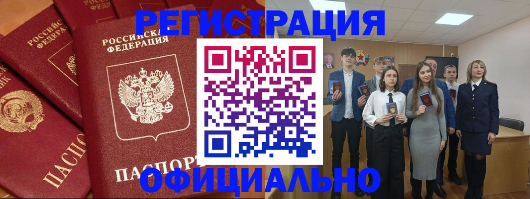 прописка гарантия в Североморске